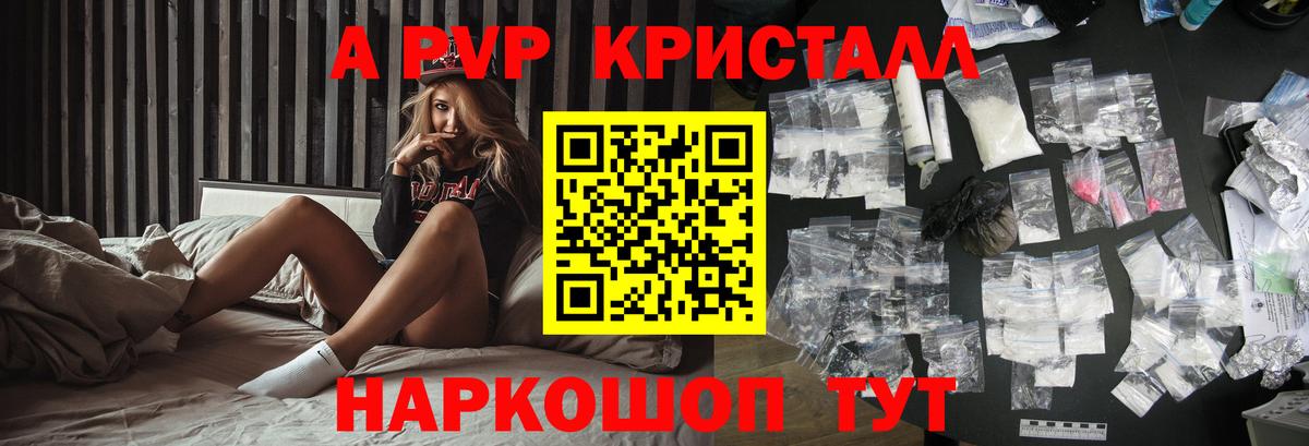 Ярцево  Alpha PVP СК КРИС  Alpha-PVP  Вход с VPN  Alfa_PVP крисы CK  Альфа ПВП СК КРИС 