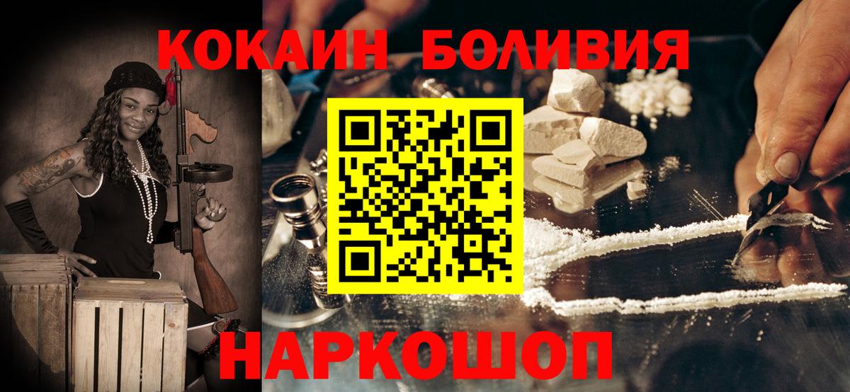 Ярцево  Кокаин Fish Scale  Вход с VPN 