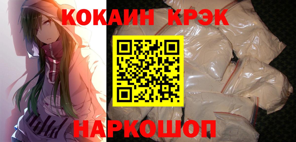 COCAIN 97% Ярцево