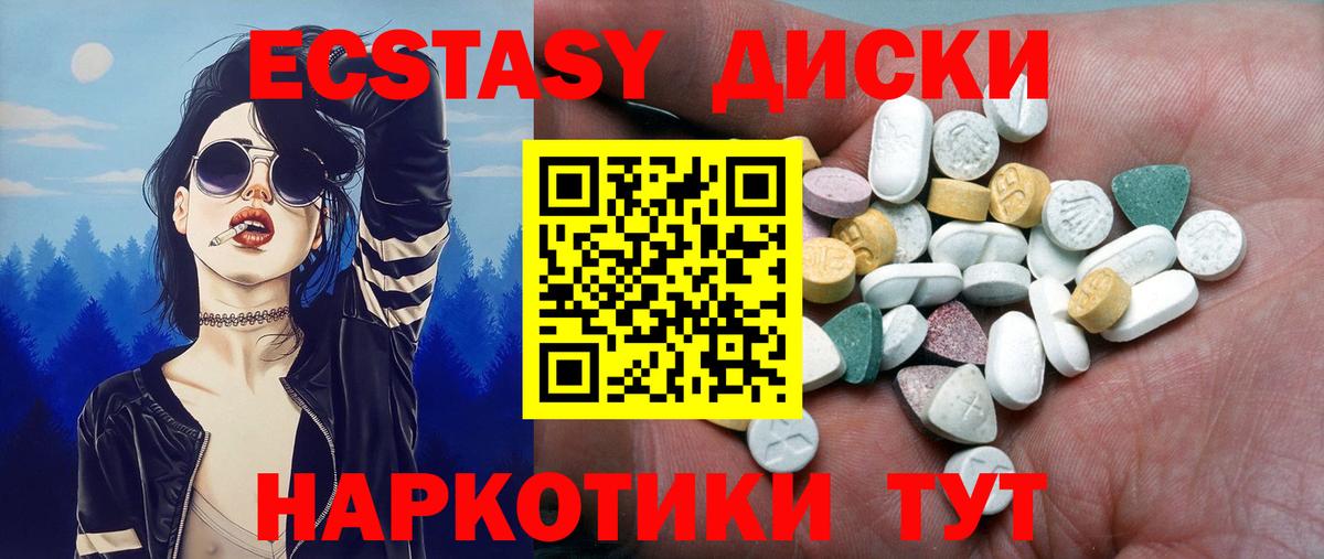 ЭКСТАЗИ TESLA  Вход с VPN  Ярцево  Ecstasy  Экстази 280мг 