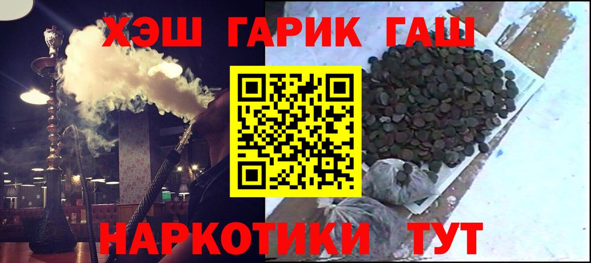 где можно купить наркотик  ГАШ ice o lator  Вход с VPN  Ярцево 
