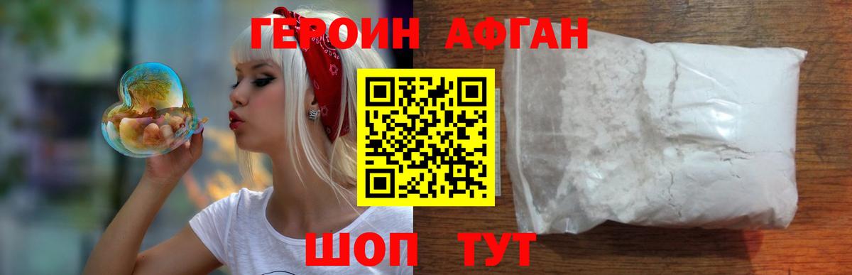 Героин  ГЕРОИН белый  Вход с VPN  Ярцево 