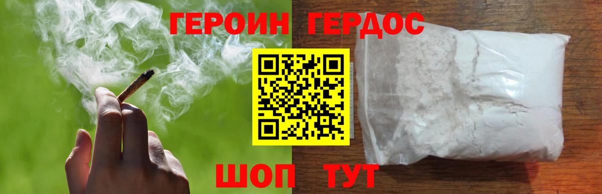 ГЕРОИН Афган Ярцево