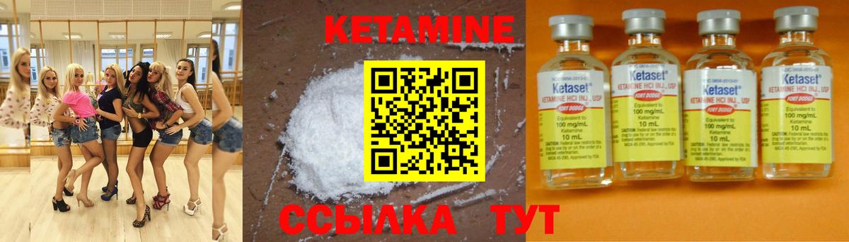 Ярцево  КЕТАМИН ketamine  КЕТАМИН ketamine  Вход с VPN 