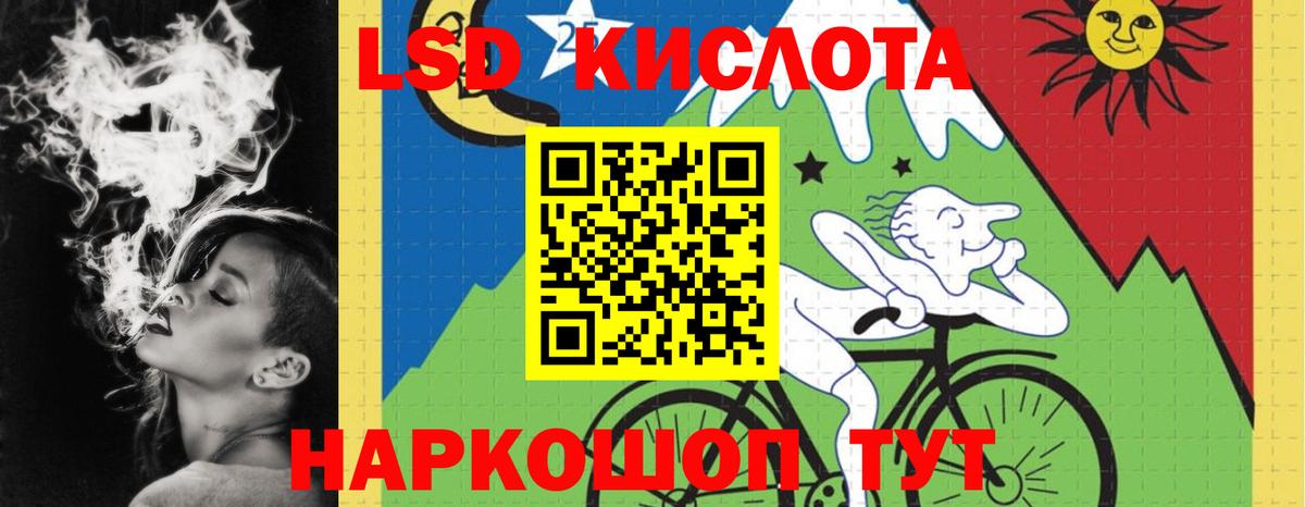 ЛСД экстази кислота  Вход с VPN  ЛСД экстази  Ярцево 