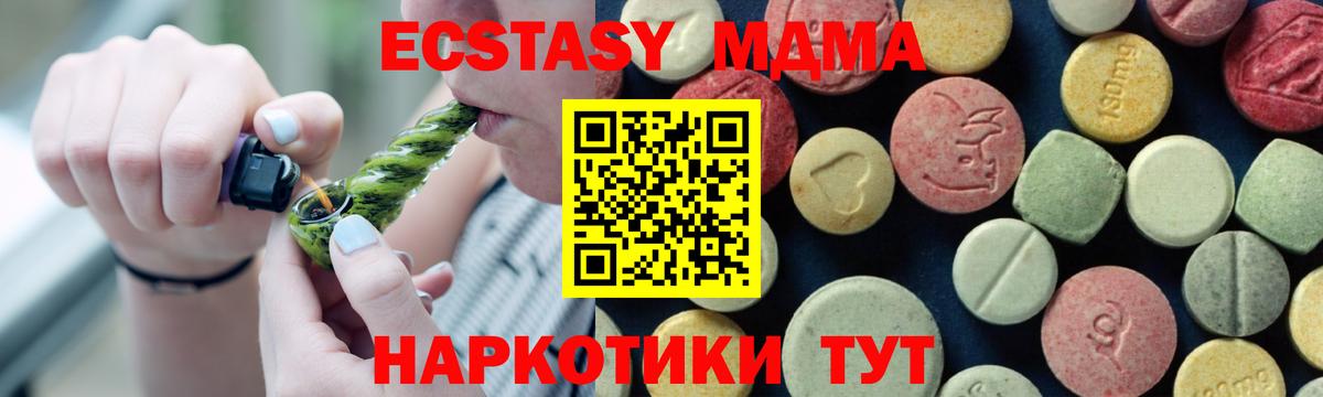 Ярцево  МДМА  Вход с VPN  MDMA Molly  MDMA Molly 