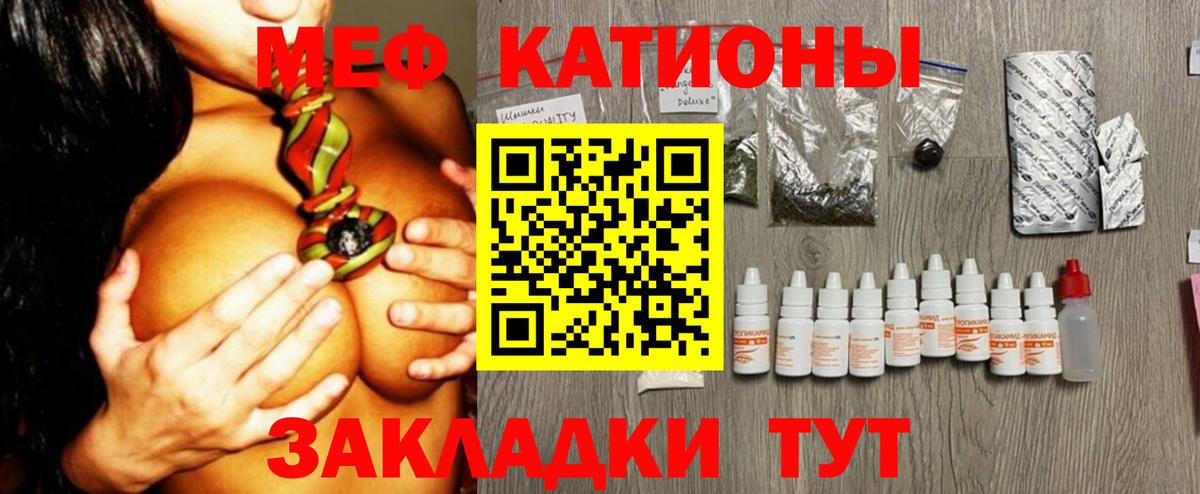 МЯУ-МЯУ  Меф мяу мяу  Вход с VPN  Ярцево  Меф кристаллы 