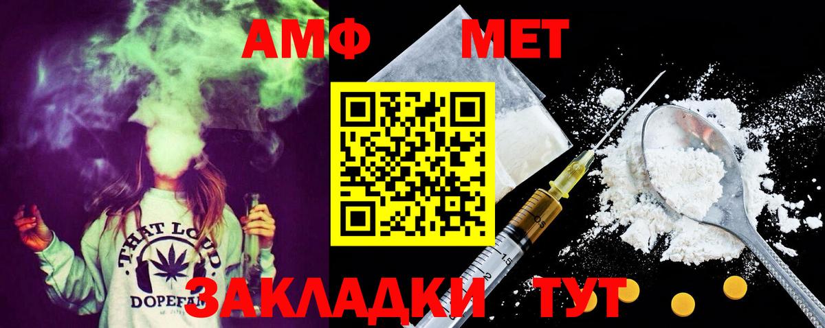 Метамфетамин кристалл  Вход с VPN  Ярцево 