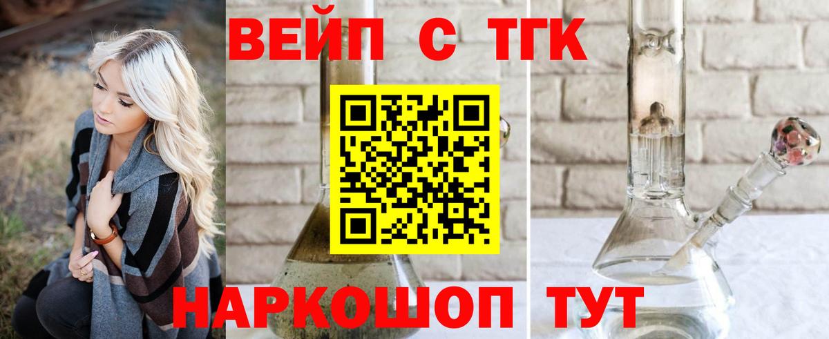 ГАШ  Канабис  Мефедрон   Ярцево  Вход с VPN 