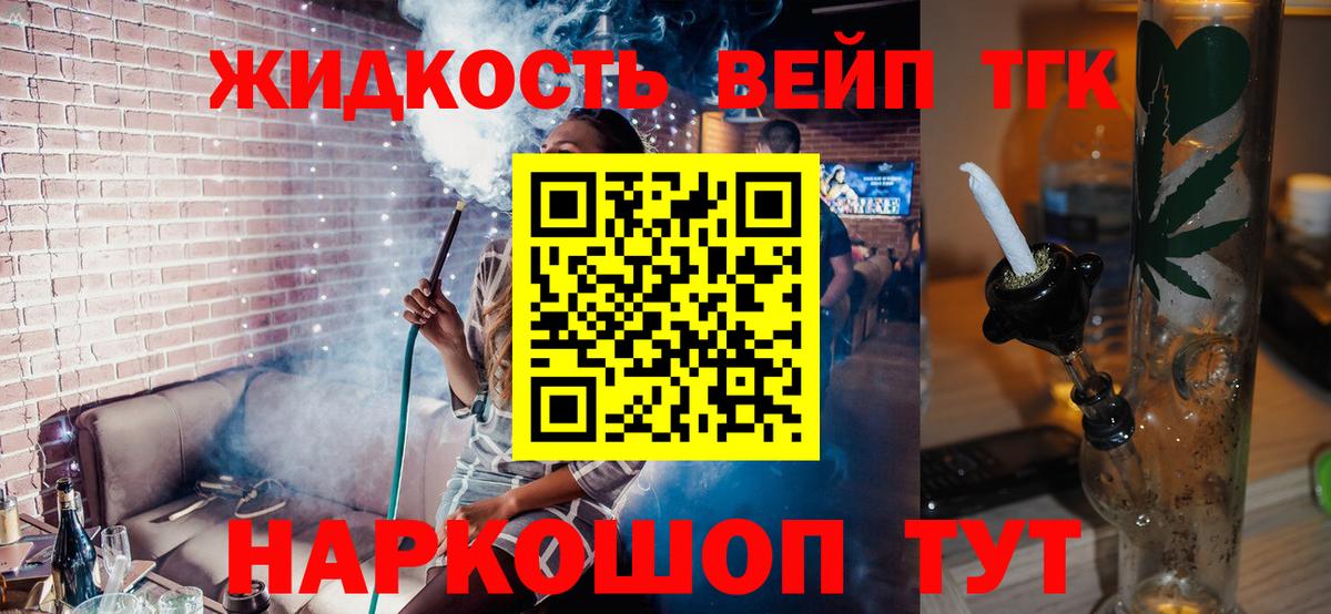 Дистиллят ТГК концентрат Ярцево